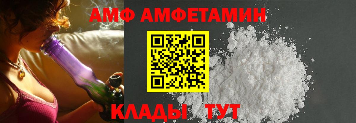 АМФ Premium Тимашёвск