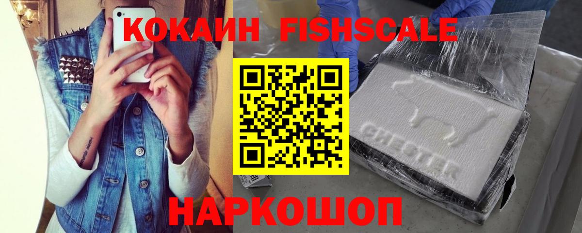 COCAIN 97% Тимашёвск