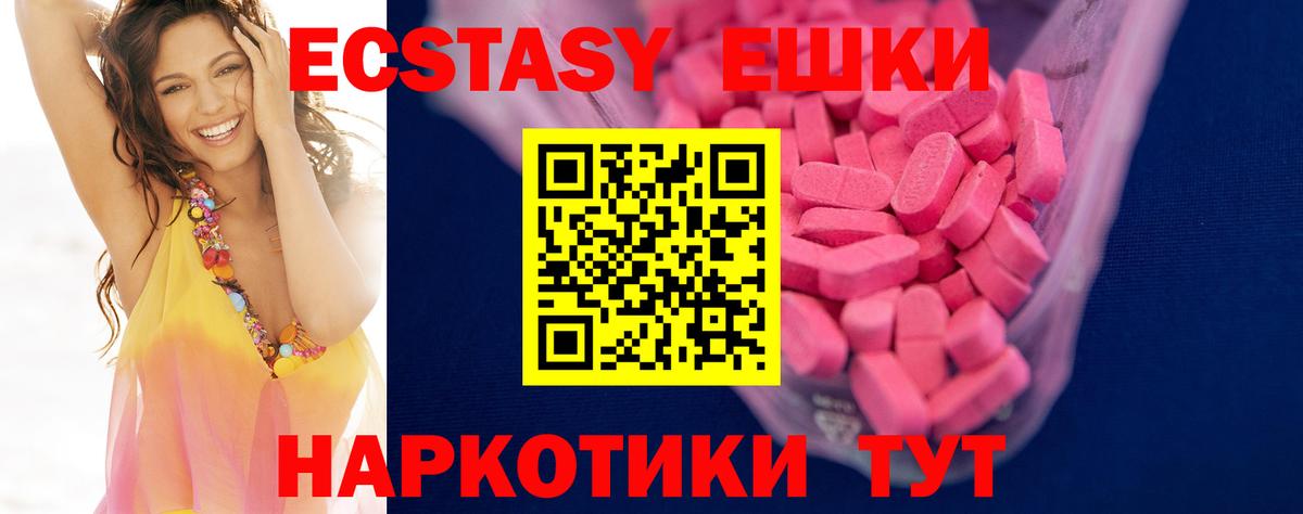 где найти   ЭКСТАЗИ  Тимашёвск  Вход с VPN  Экстази MDMA 