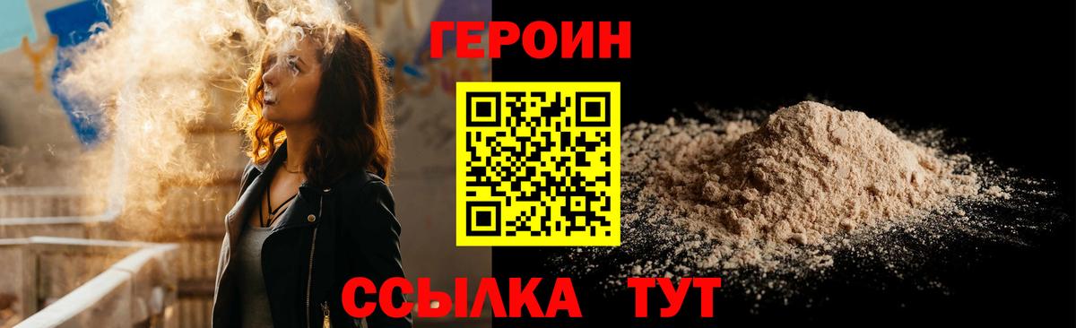 Тимашёвск  Героин Heroin  Вход с VPN 