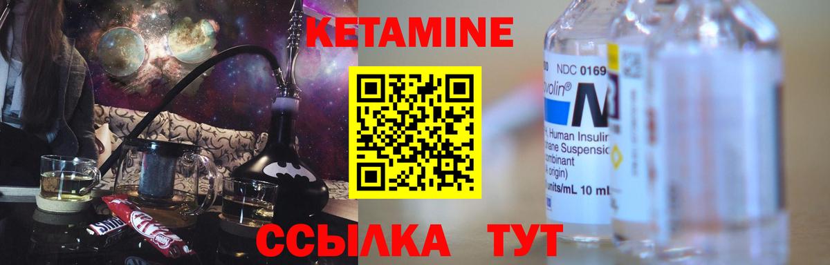 Тимашёвск  КЕТАМИН VHQ  Вход с VPN 