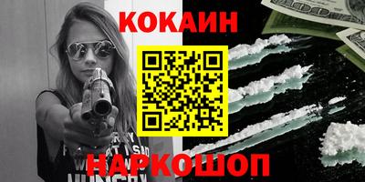 кокс Обнинск