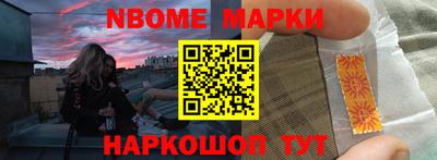 марки nbome Нягань