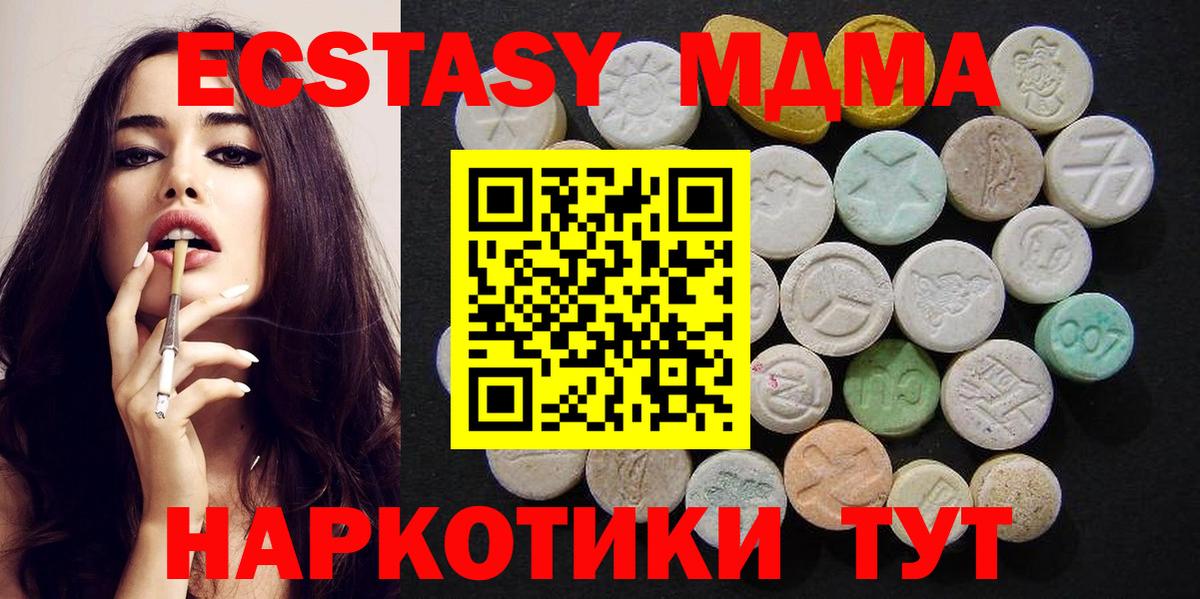MDMA Molly Тимашёвск