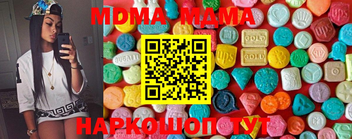 MDMA Molly  MDMA молли  MDMA  Вход с VPN  Тимашёвск 