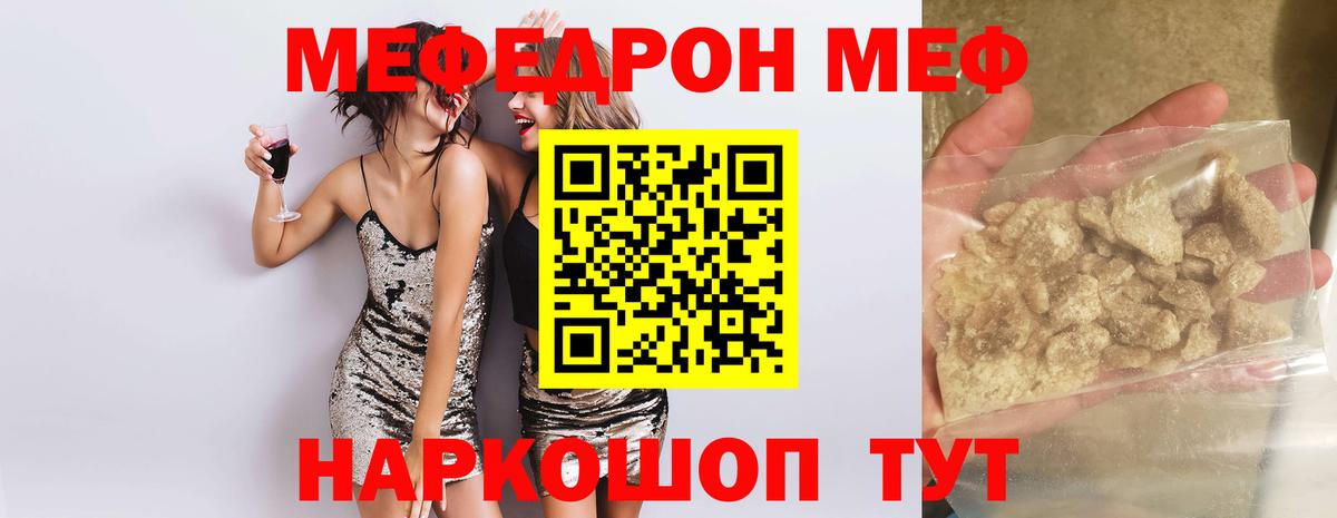 Тимашёвск  МЯУ-МЯУ мяу мяу  МЯУ-МЯУ  Вход с VPN  Мефедрон VHQ  МЯУ-МЯУ 