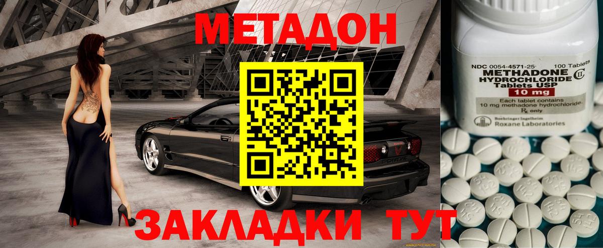 Тимашёвск  Метадон methadone  Вход с VPN  Метадон белоснежный 