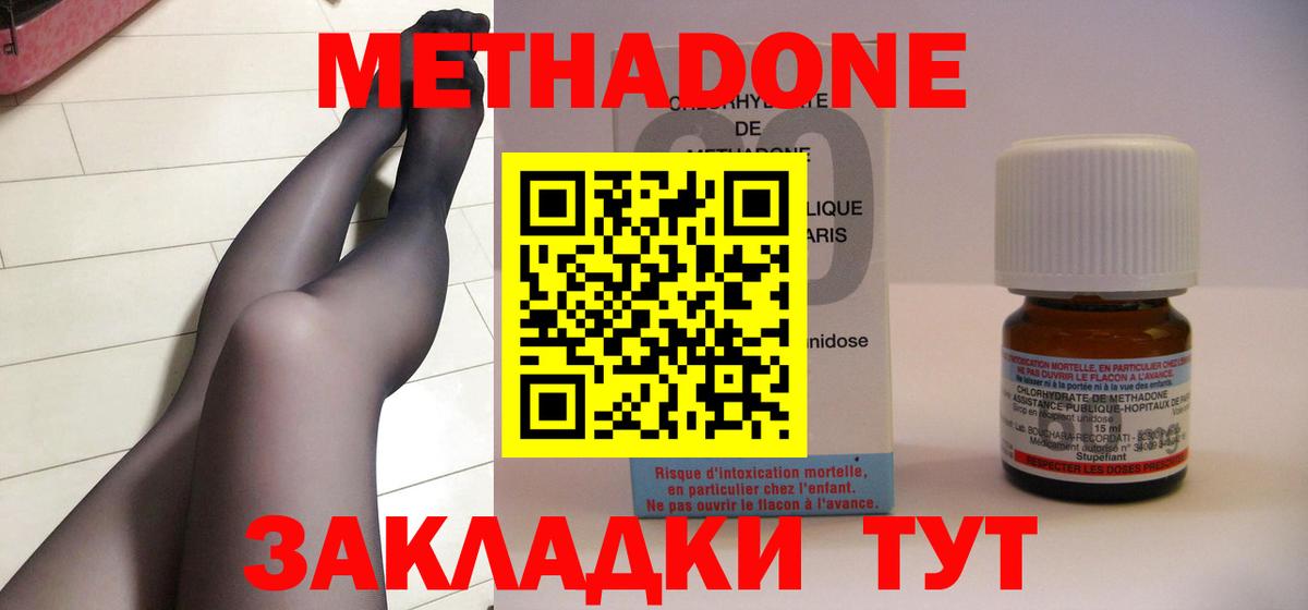 МЕТАДОН белоснежный Тимашёвск