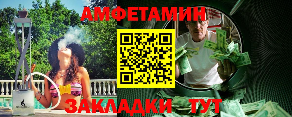 Метамфетамин винт Тимашёвск