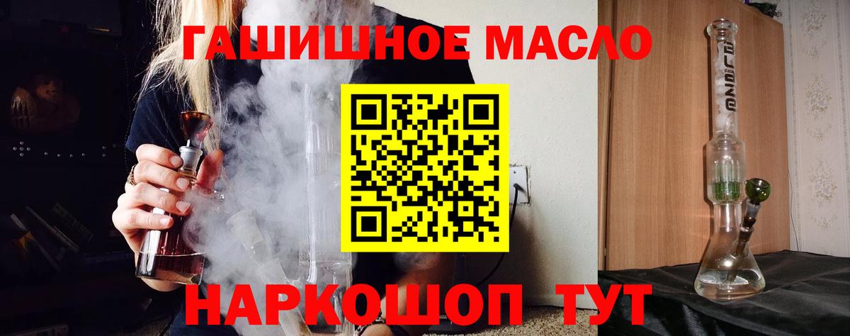 Дистиллят ТГК вейп  Дистиллят ТГК концентрат  мега маркетплейс  Вход с VPN  Тимашёвск 